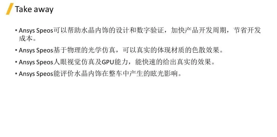 ansys画矩形正确使用方法